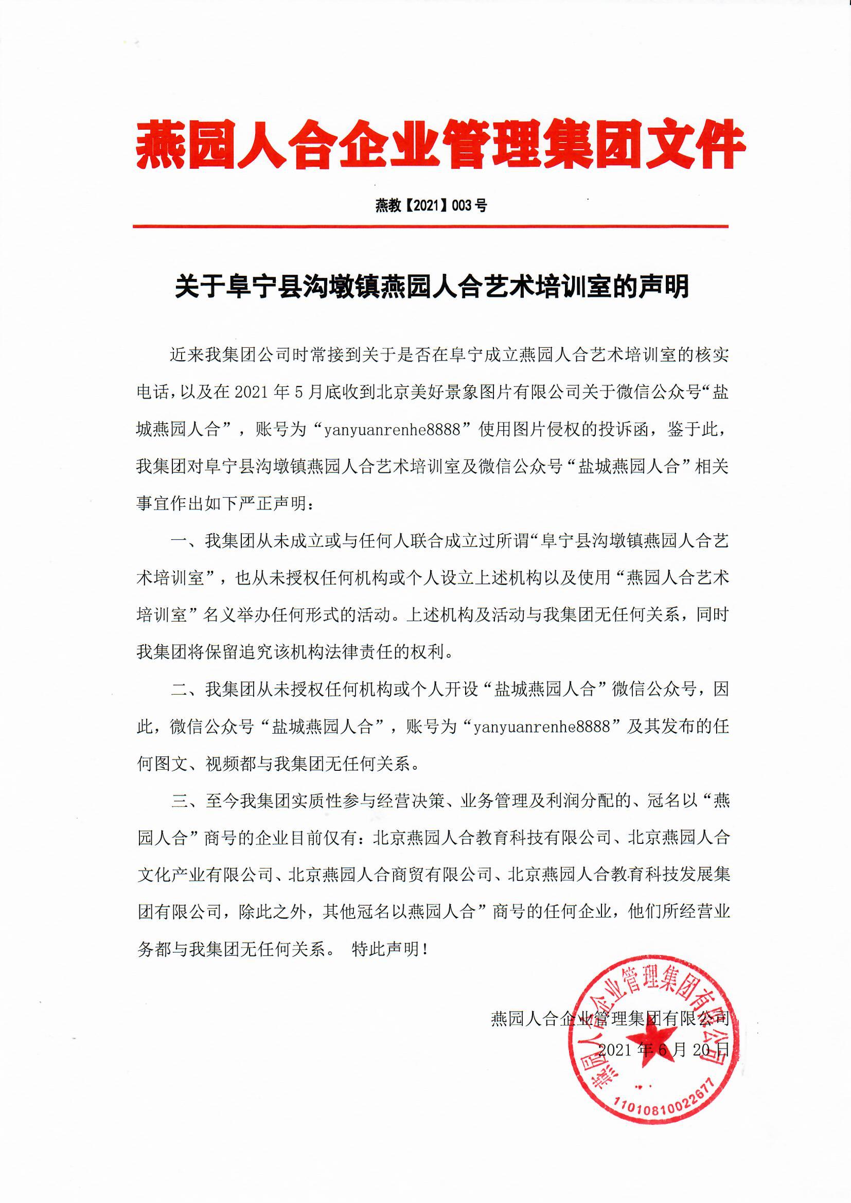 微信图片_20210621115112.jpg