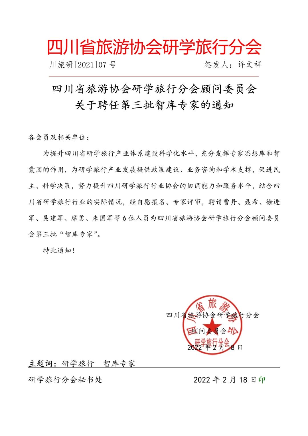 微信图片_20230729141858.jpg