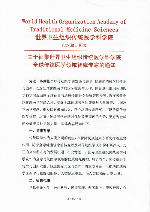微信图片_20250217135442.jpg