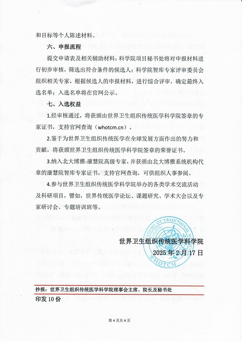 微信图片_20250217135443.jpg