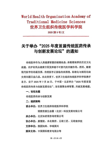 微信图片_20250701100323.jpg