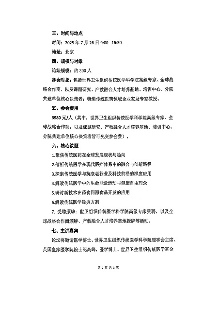 微信图片_20250701100332.jpg